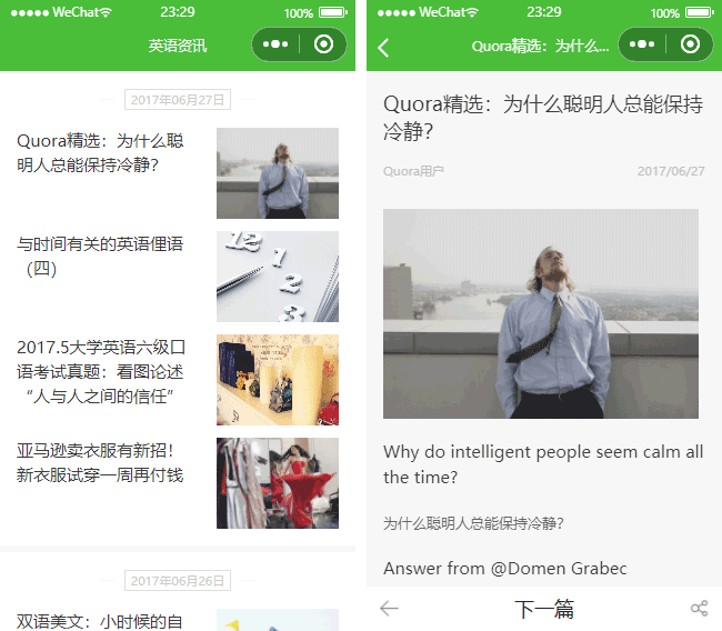 教育辅导小程序模板,英语培训小程序模板