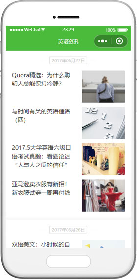 教育辅导小程序模板,英语培训小程序模板