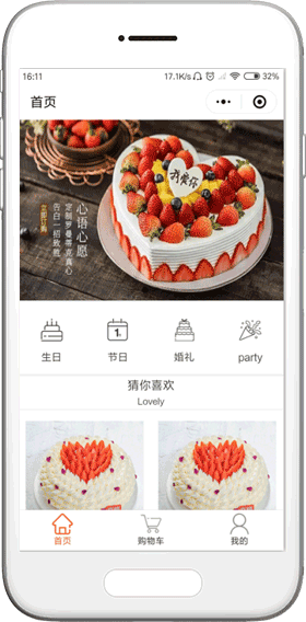 蛋糕点心喜饼预约销售微信小程序模板