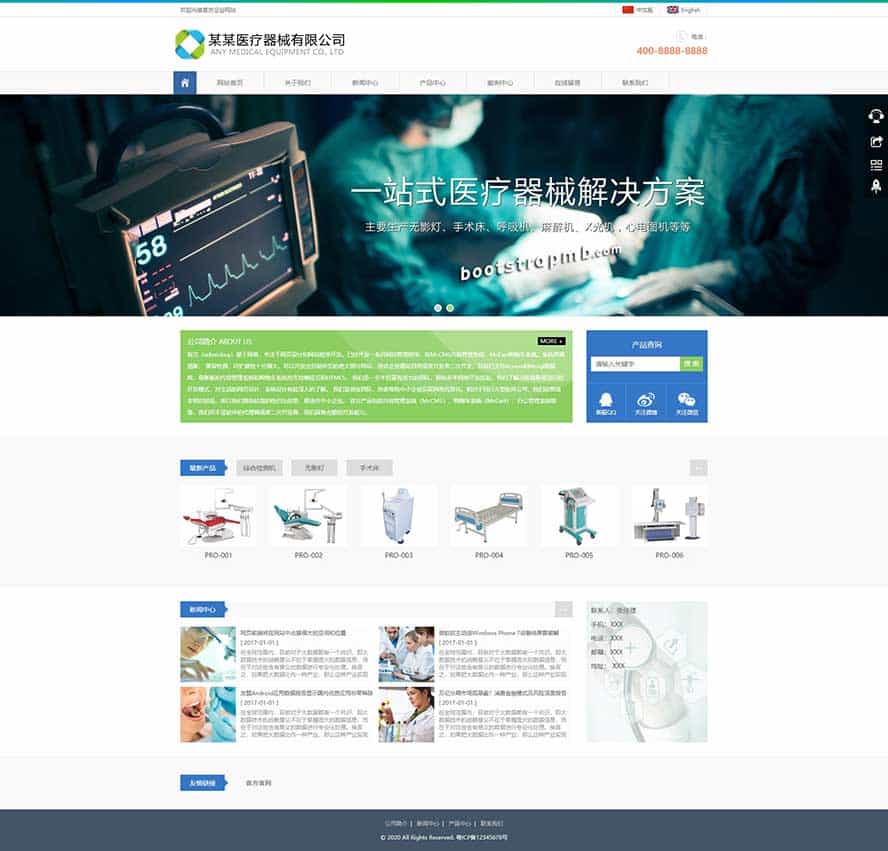 生物科技html模板,医疗医美网站,企业网站html模板