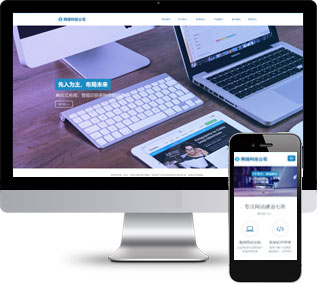 七套网络工作室网站源码下载 网络科技公司专用模板
