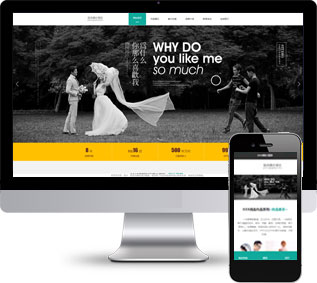 白色的响应式婚纱婚礼婚庆摄影公司HTML静态模板