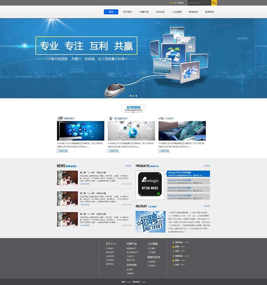 仪表设备网站模板,工业设备HTML模板