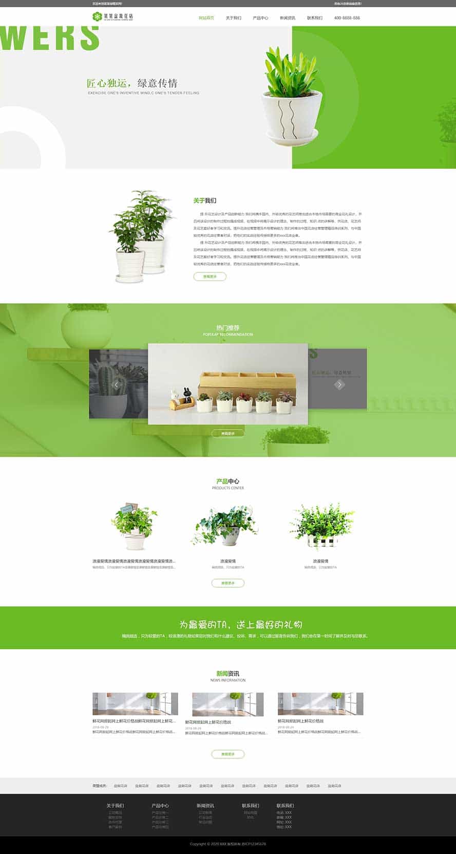 花店网站模板,盆栽html模板,养殖html模板