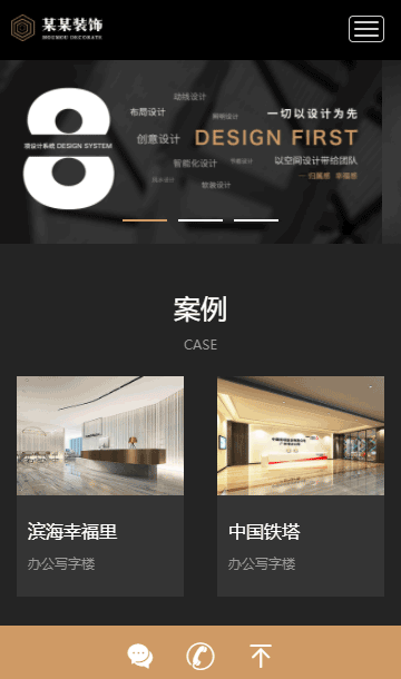 装饰设计网站模板,工程服务静态模板