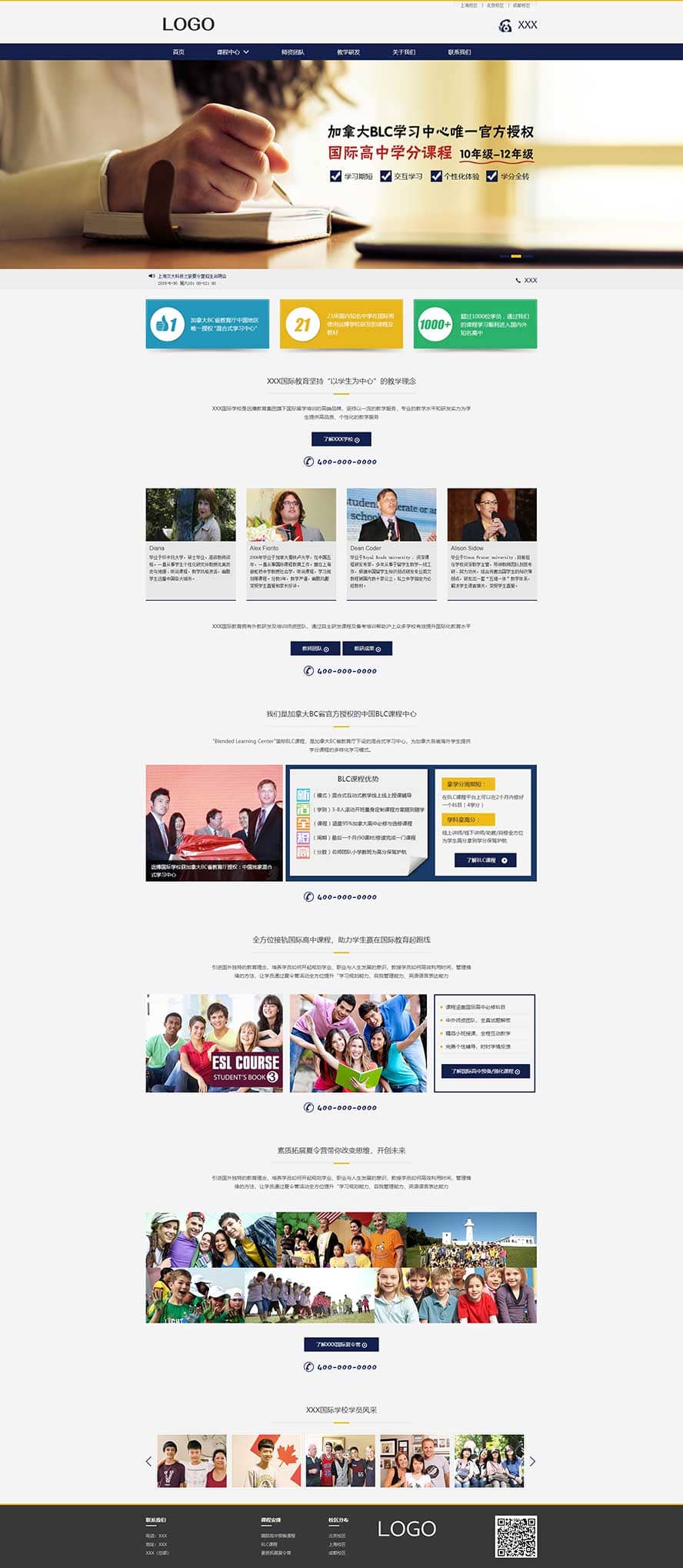 海外留学网站模板,移民出国html模板