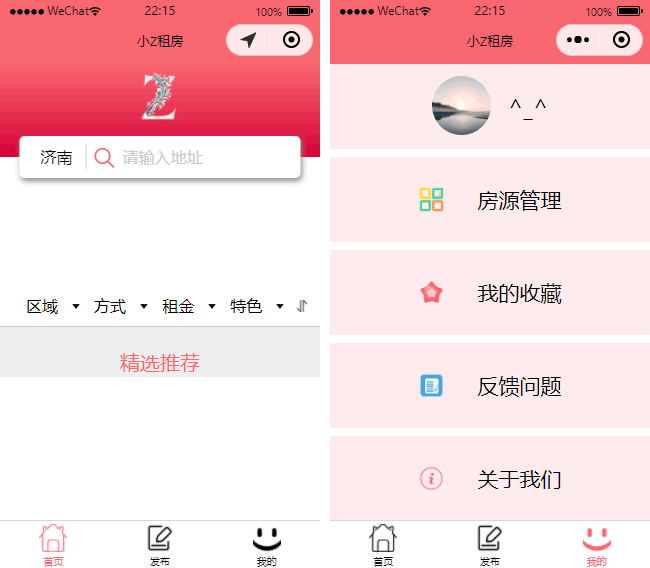 小程序模板,手机小程序模板,电脑小程序模板