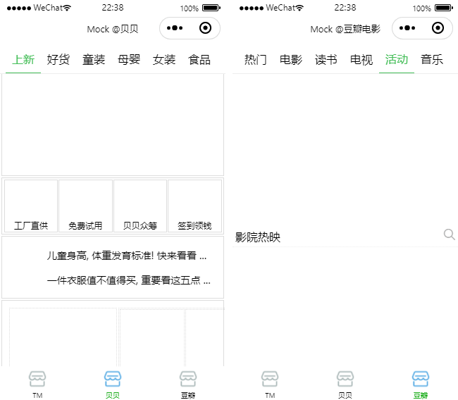 商品小程序模板,销售小程序模板