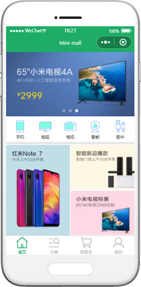 手机电脑数码产品购物类微信小程序模板