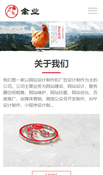 家禽饲养网站源码,牲畜养殖网站源码,商用网站源码