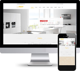 大理石网站源码,地砖网站源码,建材企业类网站源码