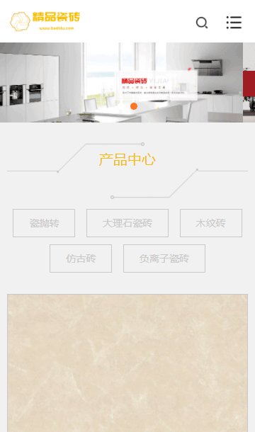 大理石网站源码,地砖网站源码,建材企业类网站源码