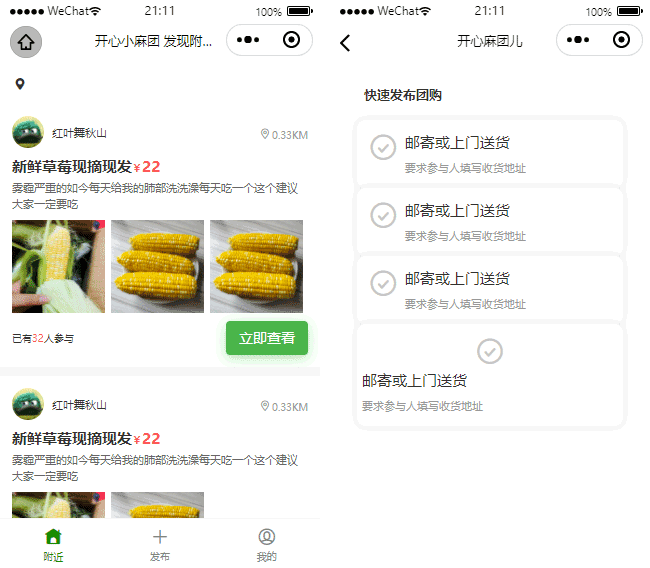 好货小程序模板,选购小程序模板