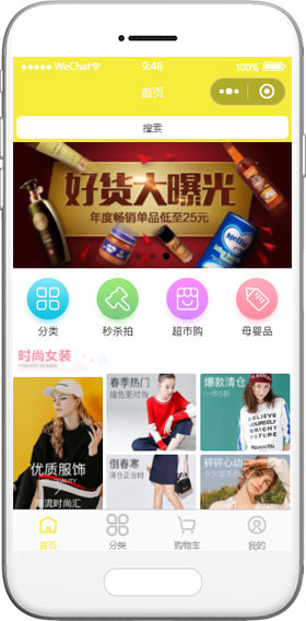 女装服饰小程序模板
