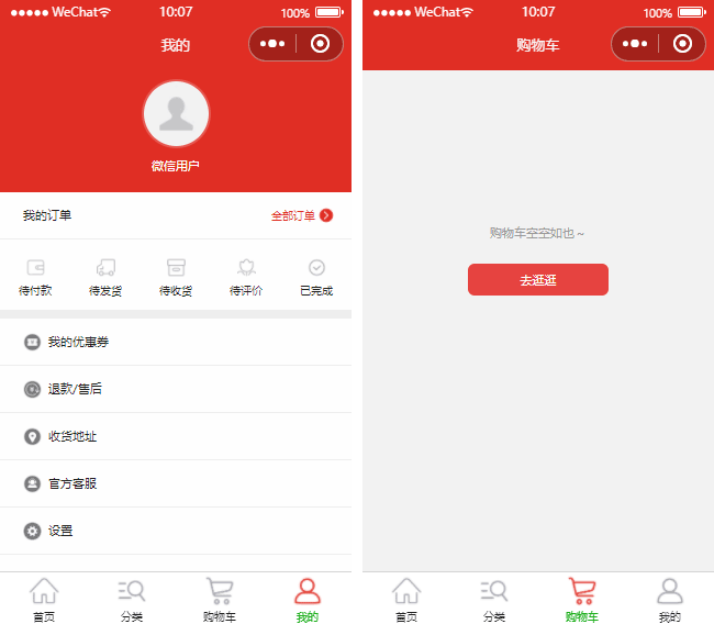 产品销售小程序模板