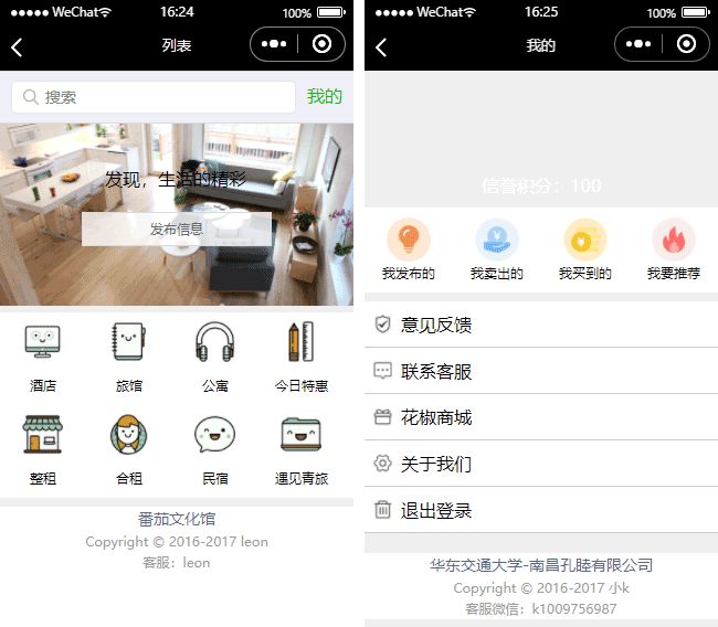 酒店小程序模板,旅馆小程序模板,公寓小程序模板