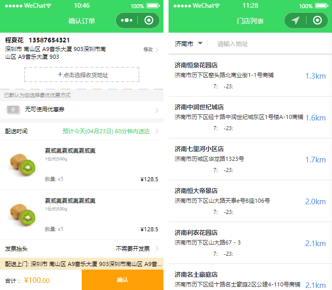 水果小程序模板,团购小程序模板,结算小程序模板