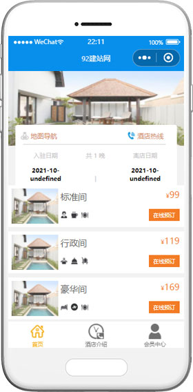 旅途宾馆酒店住宿预订类微信小程序模板下载