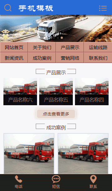 航空网站源码,货运网站源码,物流快递网站源码