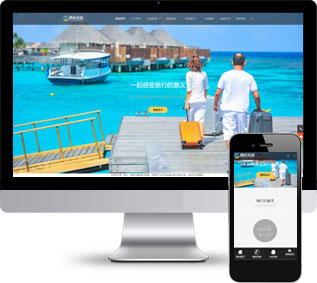 酒店网站源码,客栈网站源码,民宿网站源码