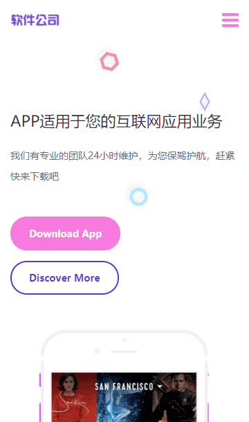 APP网站源码,安卓应用网站源码,iOS开发网站源码