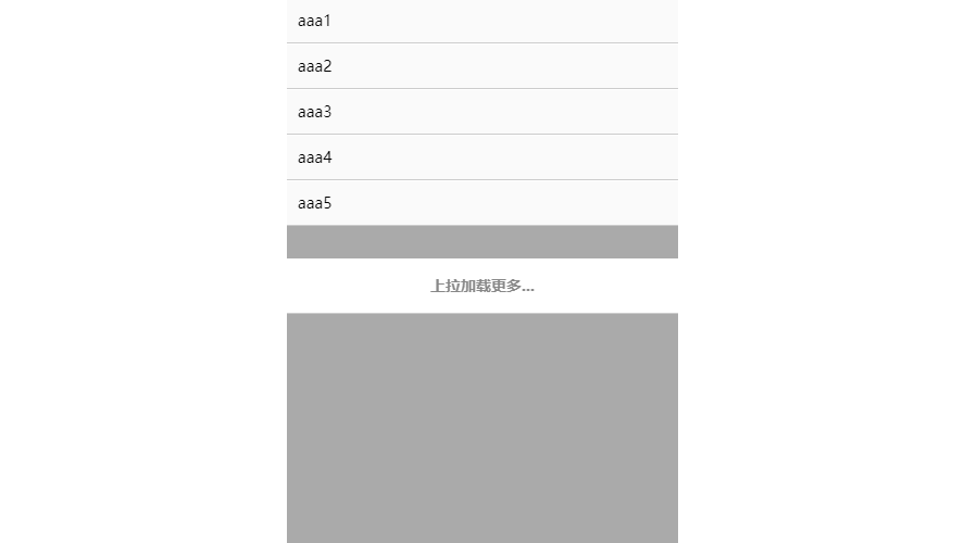 iscroll开发的上拉加载下拉刷新代码插件