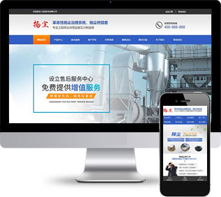 废气处理织梦模板,除尘公司织梦模板