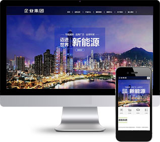 节能减排织梦模板,公司通用网站源码