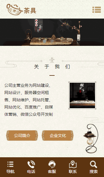 茶文化网站源码,品茗艺术网站源码