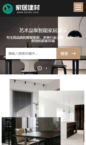 智能家居网站源码,家具制造网站源码