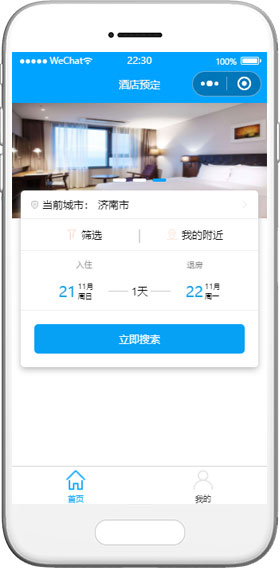 旅游酒店住宿网上预订类微信小程序模板下载