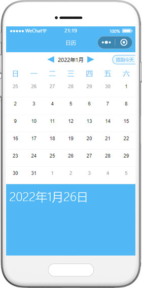 万年历小程序模板,日期查询小程序模板