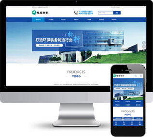 自适应电缆材料设备生产类企业网站源码