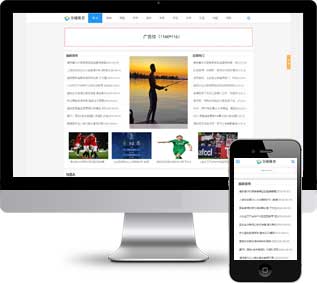体育新闻织梦模板,娱乐资讯织梦模板,门户织梦模板