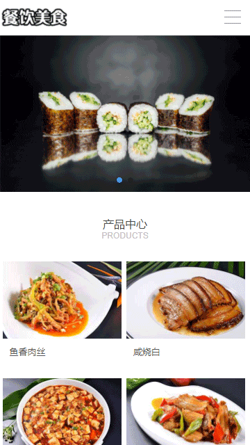 餐饮美食网站源码,吃货创业网站源码
