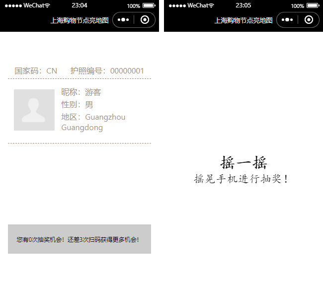 礼品抽奖小程序模板
