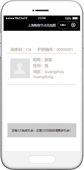 礼品抽奖小程序模板