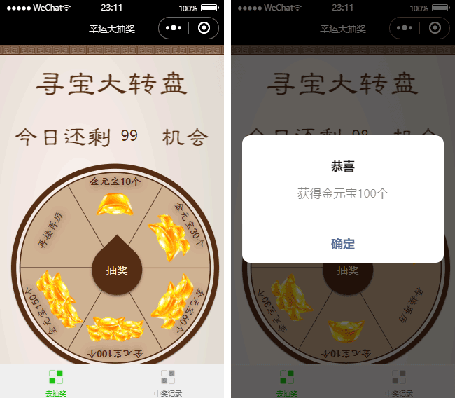 轮盘抽奖小程序模板,幸运抽奖小程序模板,抽奖小程序模板