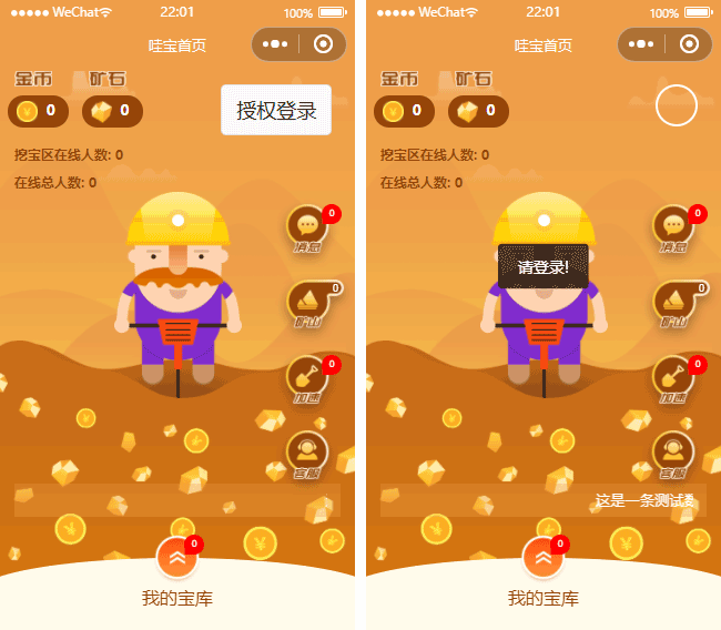 游戏试玩小程序模板