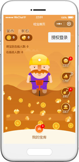 游戏试玩小程序模板