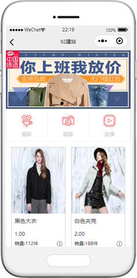 服装销售小程序模板