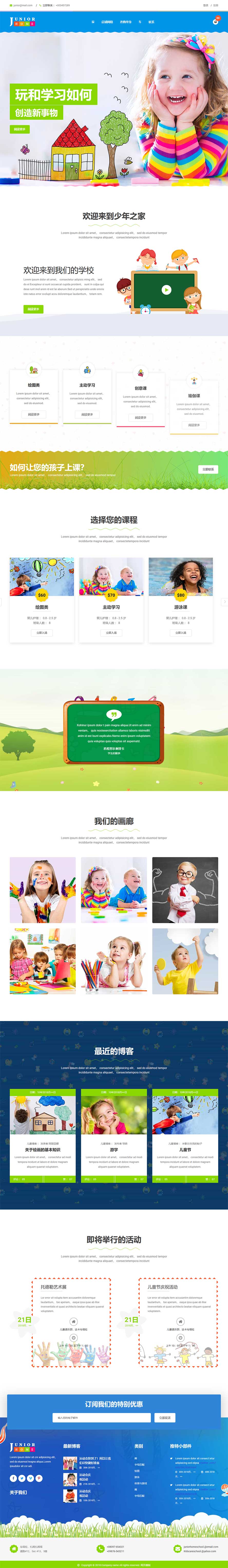 幼儿教育网站模板,少儿美术网站模板,绘画静态网站模板