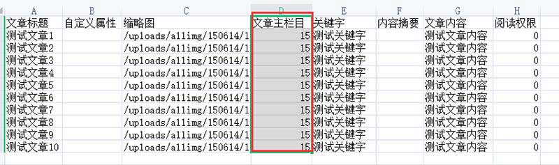 织梦导入excel