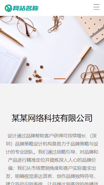 品牌网站源码,策划网站源码,设计网站源码,公司网站源码