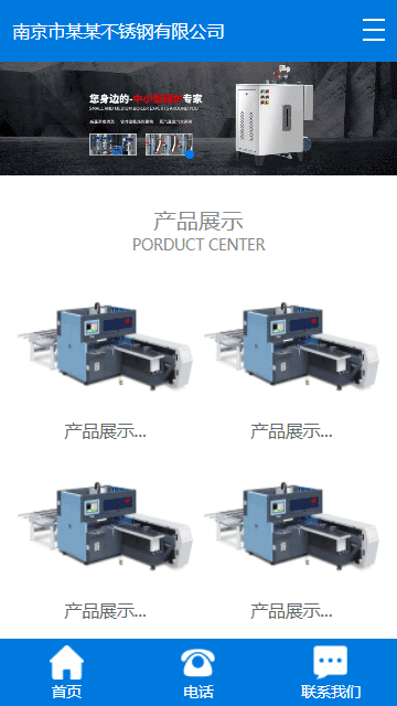 不锈钢网站源码,弹簧线网站源码,金属制品网站源码