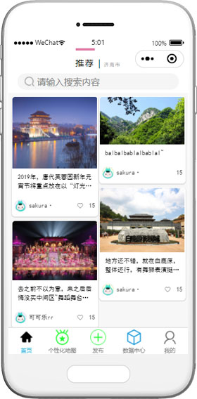 旅游摄影小程序模板