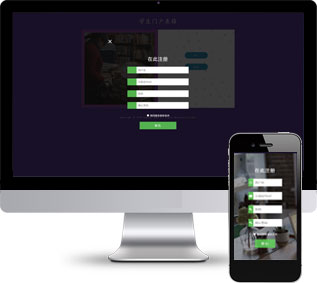 响应式图书馆注册登录专用html静态模板