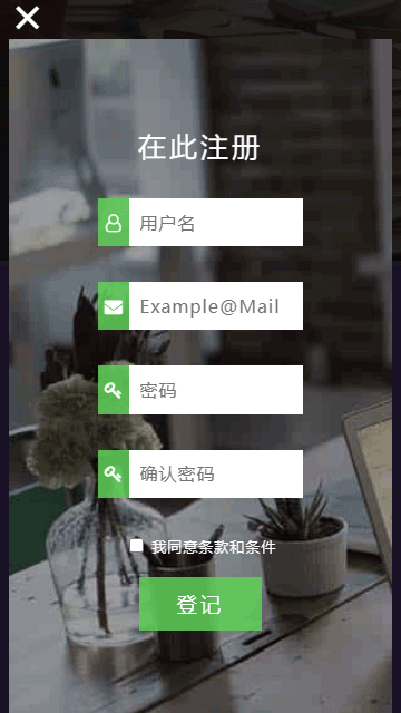 注册静态模板,登录html5模板
