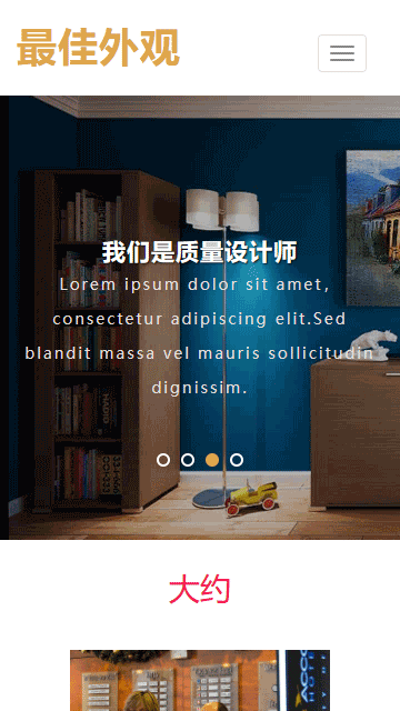 房屋装修静态模板,设计方案html5模板