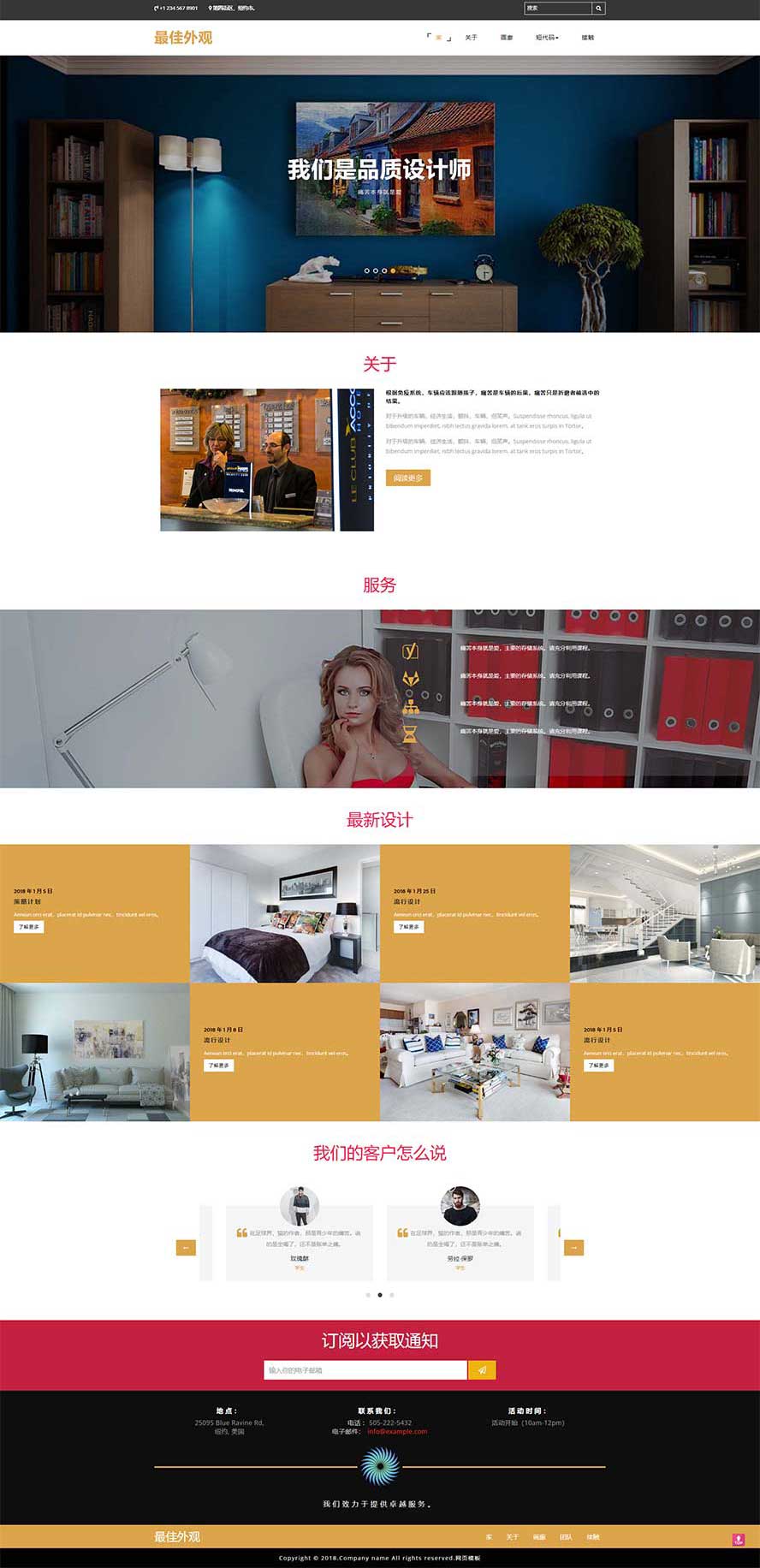 房屋装修静态模板,设计方案html5模板